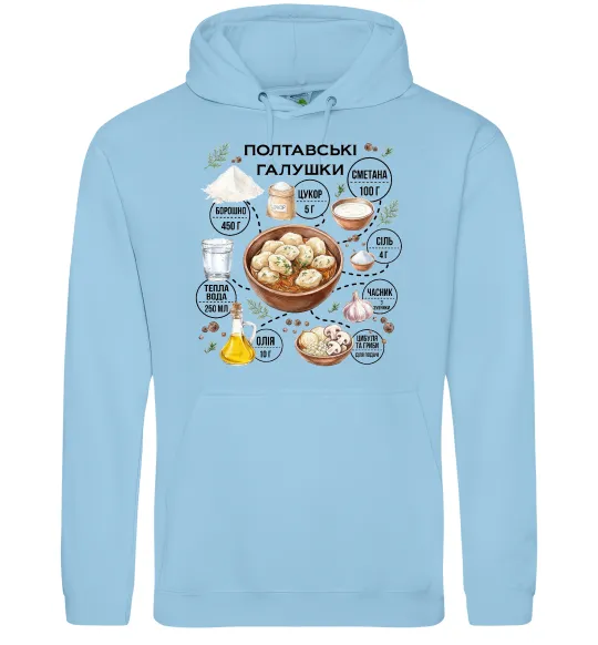 Жіноча толстовка (худі) Галушки рецепт Блакитний фото