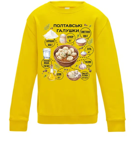 Детский Свитшот Галушки рецепт Солнечно желтый фото