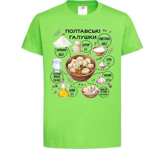 Детская футболка Галушки рецепт Лаймовый фото