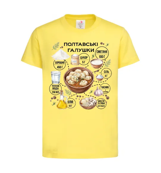 Детская футболка Галушки рецепт Лимонный фото