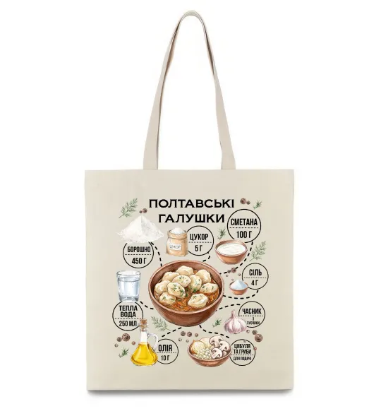 Эко-сумка Галушки рецепт Бежевый фото