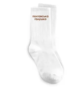 Шкарпетки Полтавська галушка Білий фото