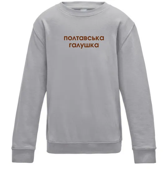 Детский Свитшот Полтавська галушка Серый меланж фото
