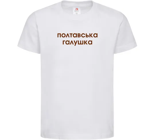 Детская футболка Полтавська галушка Белый фото