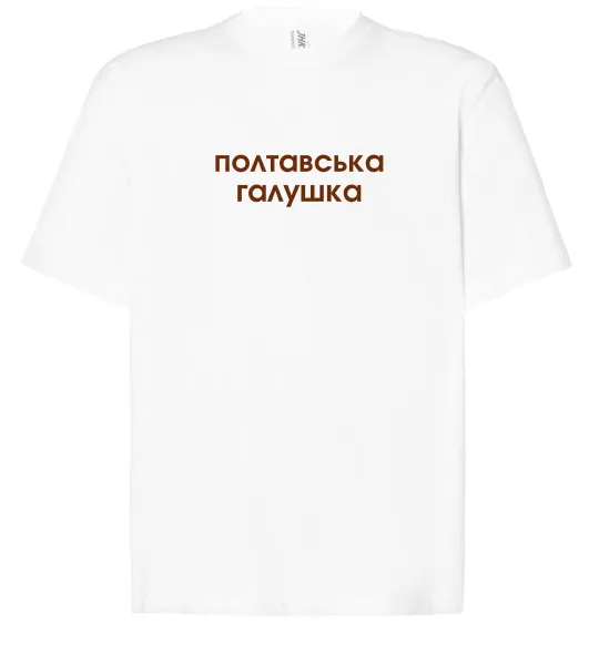 Футболка Оверсайз Полтавська галушка Белый фото