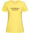 Женская футболка Полтавська галушка Лимонный фото
