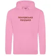 Мужская толстовка (худи) Полтавська галушка Розовый фото