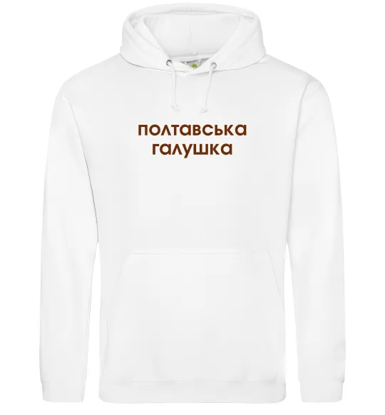 Мужская толстовка (худи) Полтавська галушка Белый фото