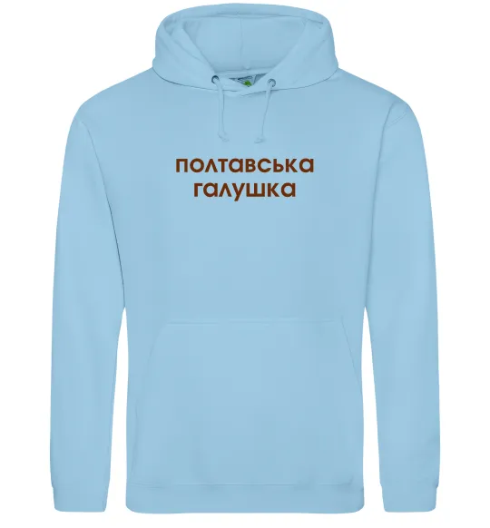 Мужская толстовка (худи) Полтавська галушка Голубой фото