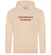 Жіноча толстовка (худі) Полтавська галушка Пісочний фото