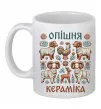 Чашка керамическая Опішня кераміка Белый фото