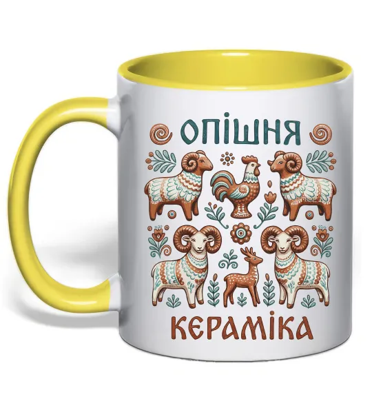 Чашка с цветной ручкой Опішня кераміка Лимонный фото