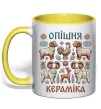 Чашка с цветной ручкой Опішня кераміка Лимонный фото
