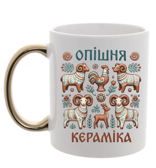 Чашка с цветной ручкой Опішня кераміка Золото фото