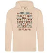 Мужская толстовка (худи) Опішня кераміка Песочный фото