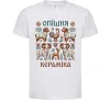 Детская футболка Опішня кераміка Белый фото
