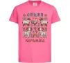 Детская футболка Опішня кераміка Ярко-розовый фото