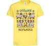 Детская футболка Опішня кераміка Лимонный фото