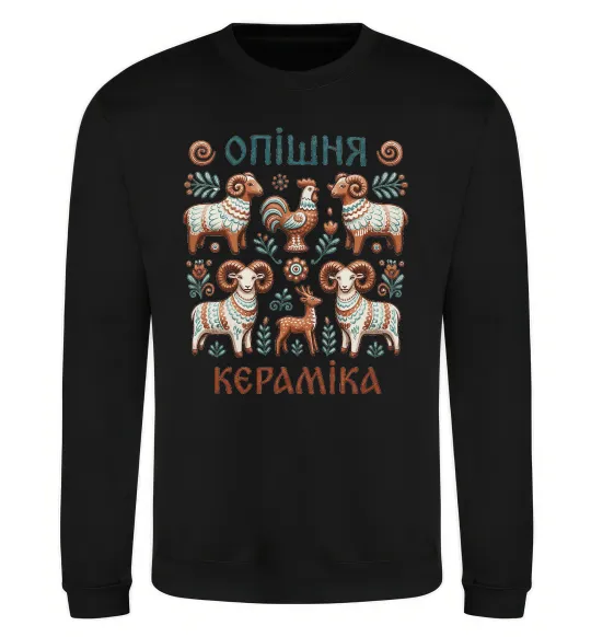 Свитшот Опішня кераміка Черный фото