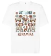 Футболка Оверсайз Опішня кераміка Білий фото