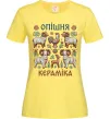 Женская футболка Опішня кераміка Лимонный фото