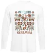Лонгслив Опішня кераміка Белый фото