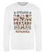 Свитшот Опішня кераміка Белый фото