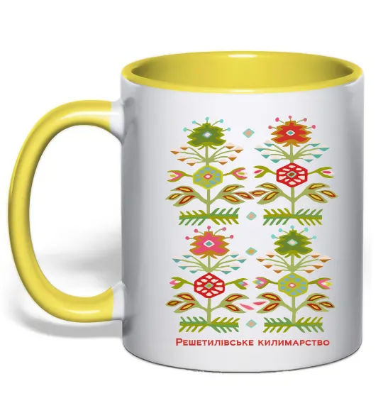 Чашка с цветной ручкой Решетилівське килимарство Лимонный фото