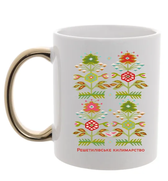 Чашка с цветной ручкой Решетилівське килимарство Золото фото
