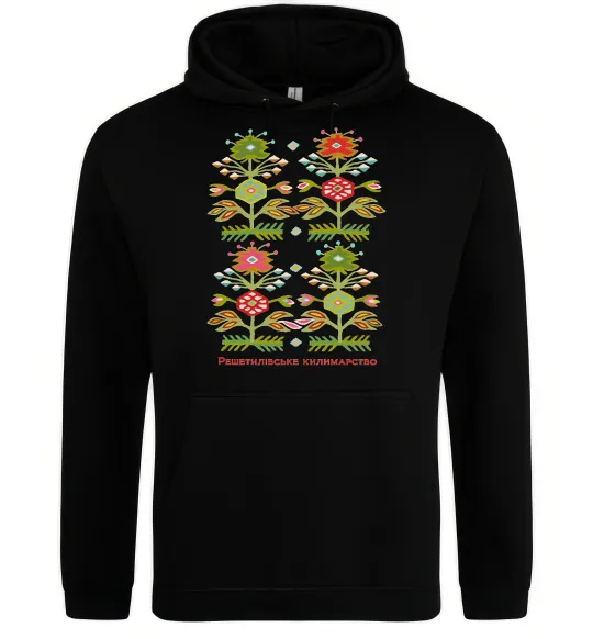Женская толстовка (худи) Решетилівське килимарство Черный фото