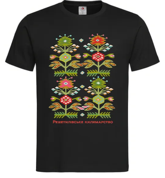 Мужская футболка Решетилівське килимарство Черный фото