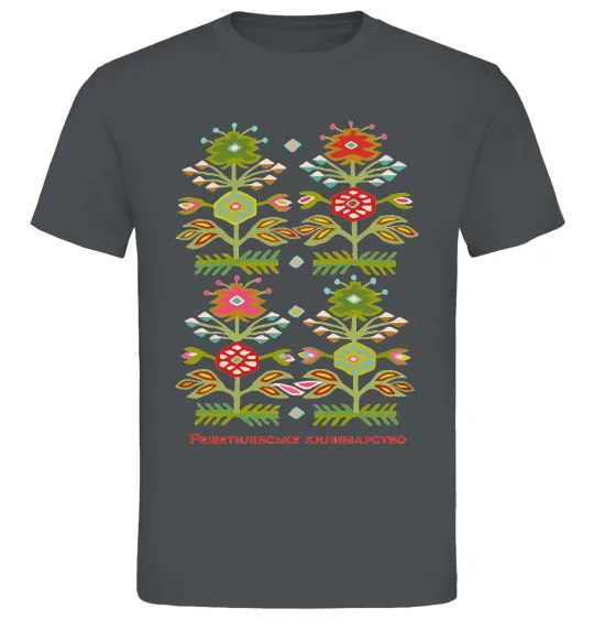 Мужская футболка Решетилівське килимарство Графит фото