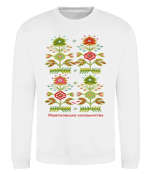 Свитшот Решетилівське килимарство Белый фото