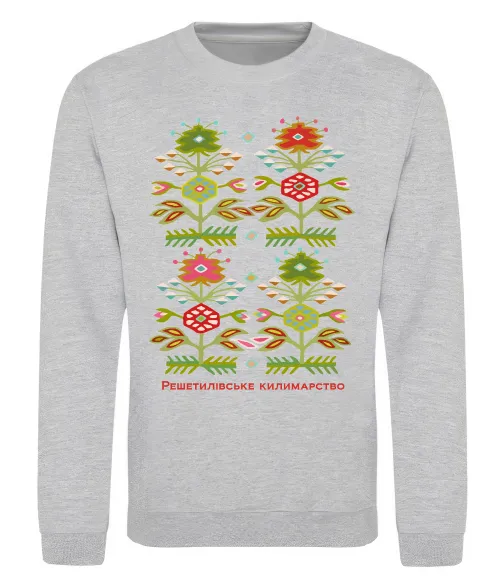 Свитшот Решетилівське килимарство Серый меланж фото