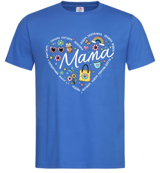 Мужская футболка Мама серце з компліментів Ярко-синий фото