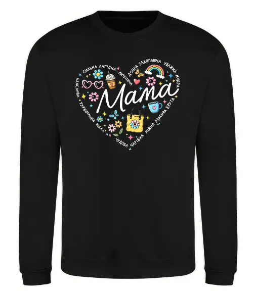 Свитшот Мама серце з компліментів Черный фото