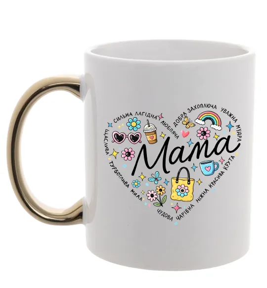Чашка с цветной ручкой Мама серце з компліментів Золото фото