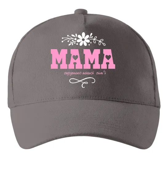 Кепка Мама серденько Серый фото