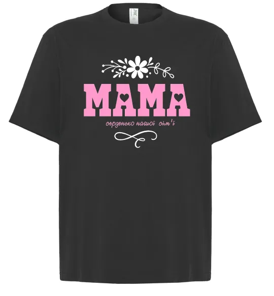 Футболка Оверсайз Мама серденько Черный фото