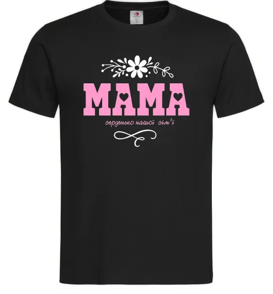 Мужская футболка Мама серденько Черный фото