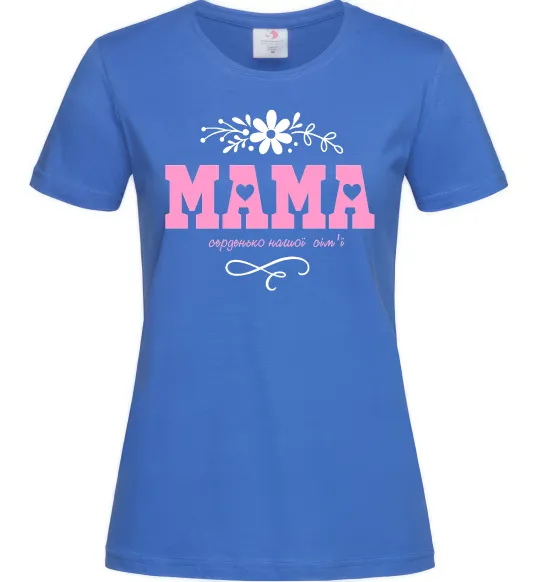 Женская футболка Мама серденько Ярко-синий фото
