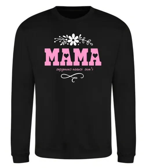 Свитшот Мама серденько Черный фото
