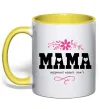 Чашка с цветной ручкой Мама серденько Лимонный фото