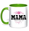 Чашка с цветной ручкой Мама серденько Лаймовый фото