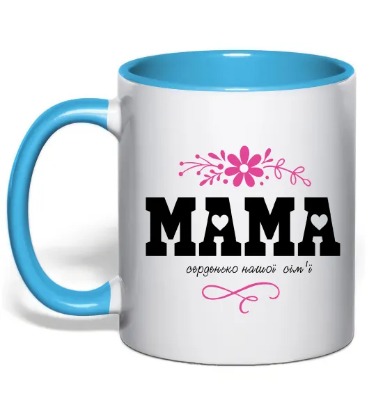 Чашка с цветной ручкой Мама серденько Голубой фото