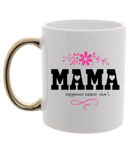 Чашка с цветной ручкой Мама серденько Золото фото