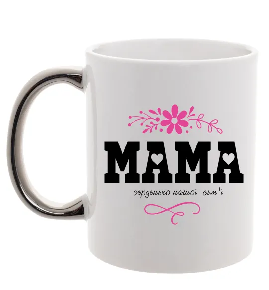 Чашка с цветной ручкой Мама серденько Серебро фото