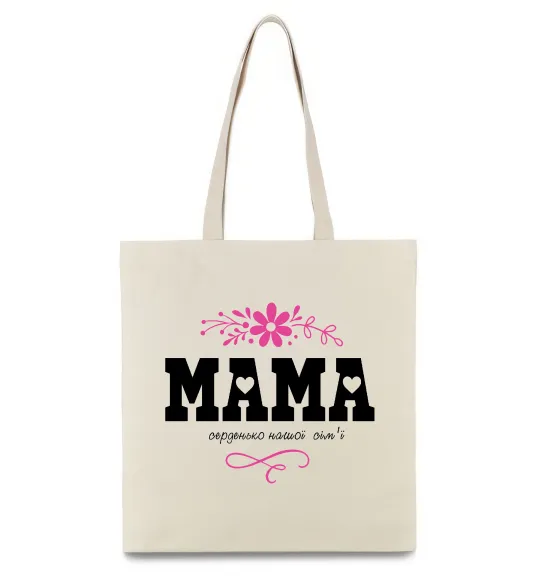 Эко-сумка Мама серденько Бежевый фото