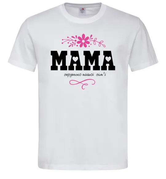 Мужская футболка Мама серденько Белый фото