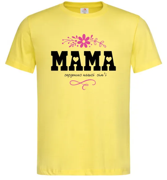 Мужская футболка Мама серденько Лимонный фото